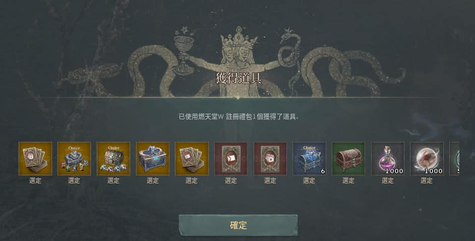 432372642_293157727128392_2828161247887200214_n 燃天堂W私服註冊教學,領取免費VIP禮包