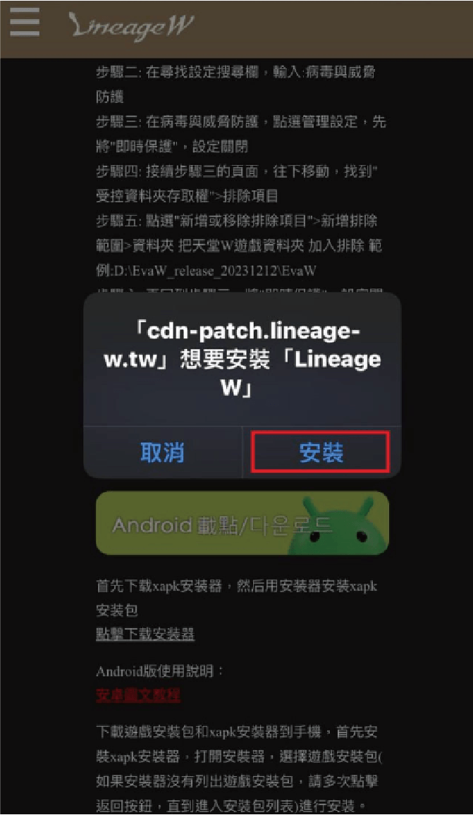 Ios下載教學