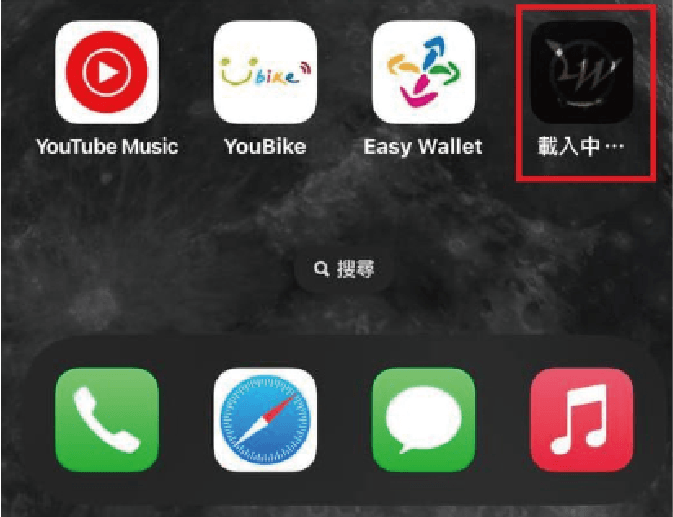 Ios下載教學