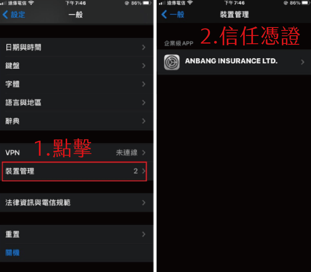 Ios下載教學