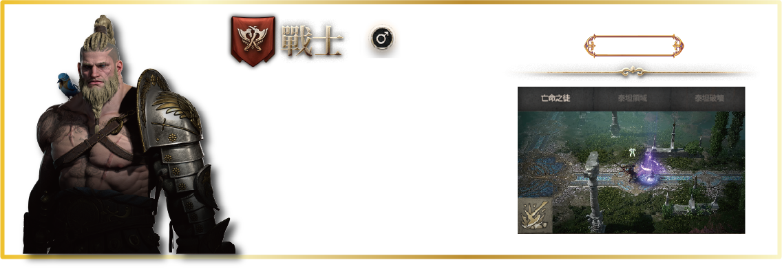 燃天堂W 戰士
