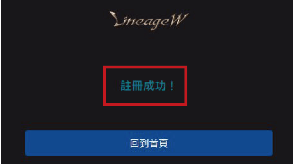 燃天堂w 註冊教學 燃天堂W私服,註冊教學2