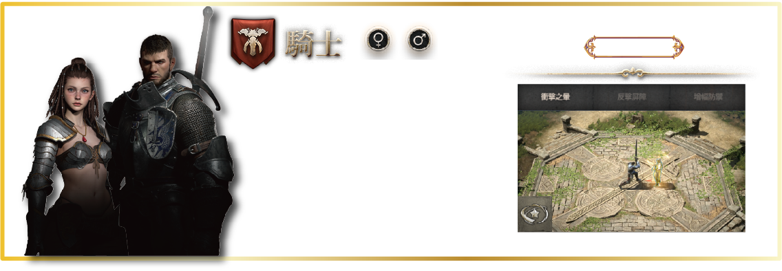 燃天堂W騎士