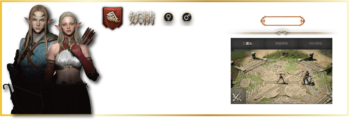 燃天堂W妖精