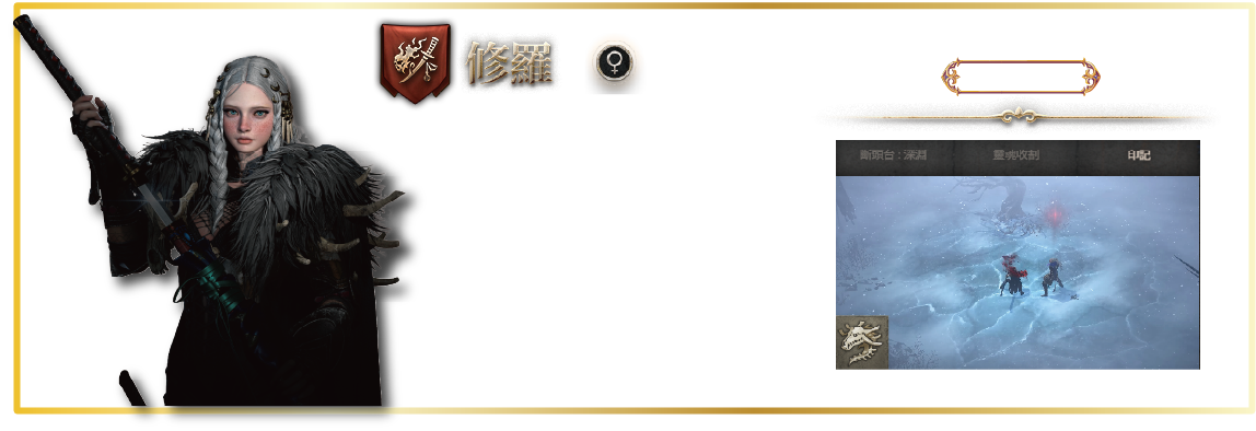 修羅：異界魔族之子的復仇與力量 