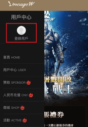 燃天堂W私服,註冊教學 燃天堂W私服,註冊教學