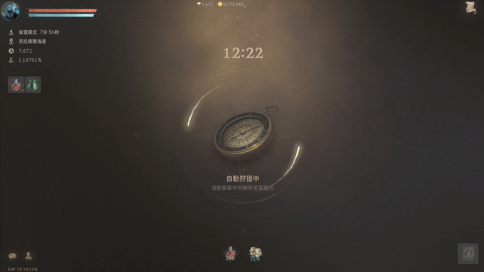 燃天堂W私服遊戲內容全解析：從商店購物到變身魔法娃娃的完整指南