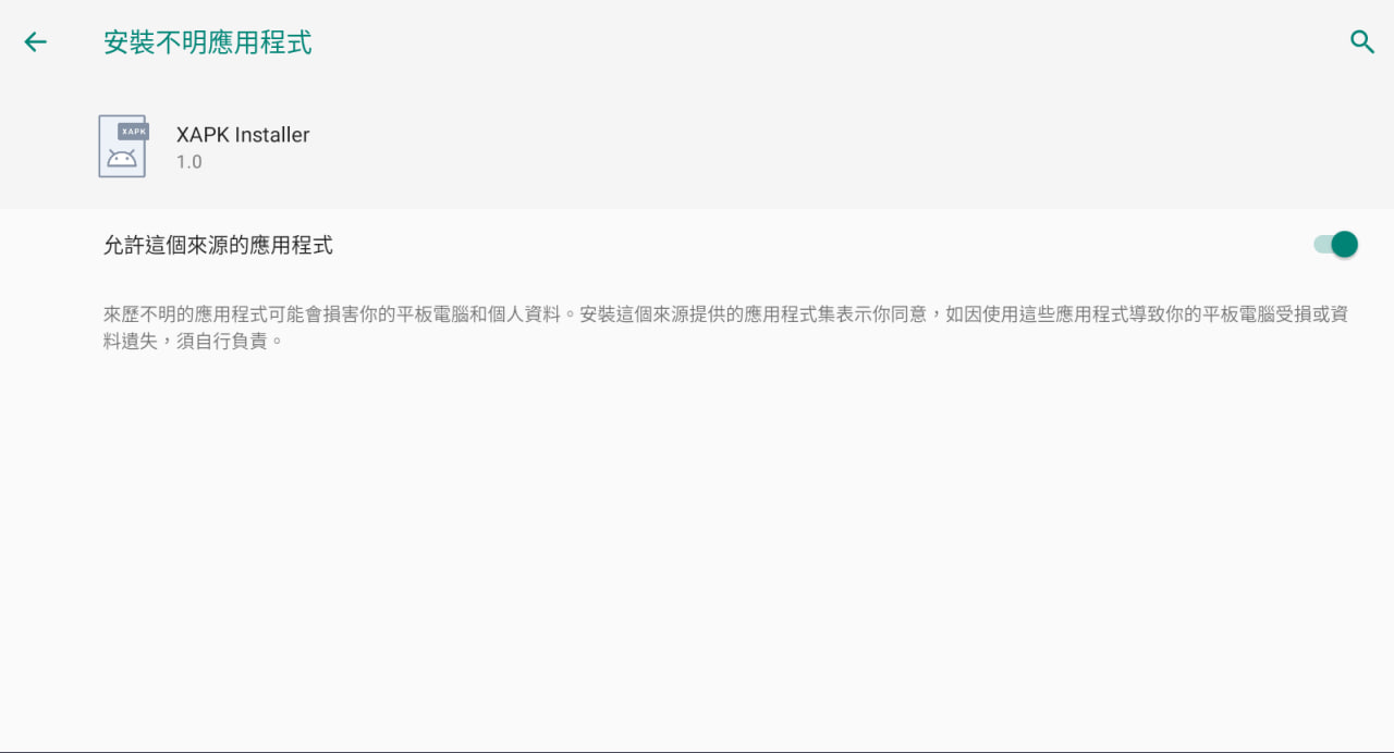 燃天堂W 模擬器安裝步驟3+