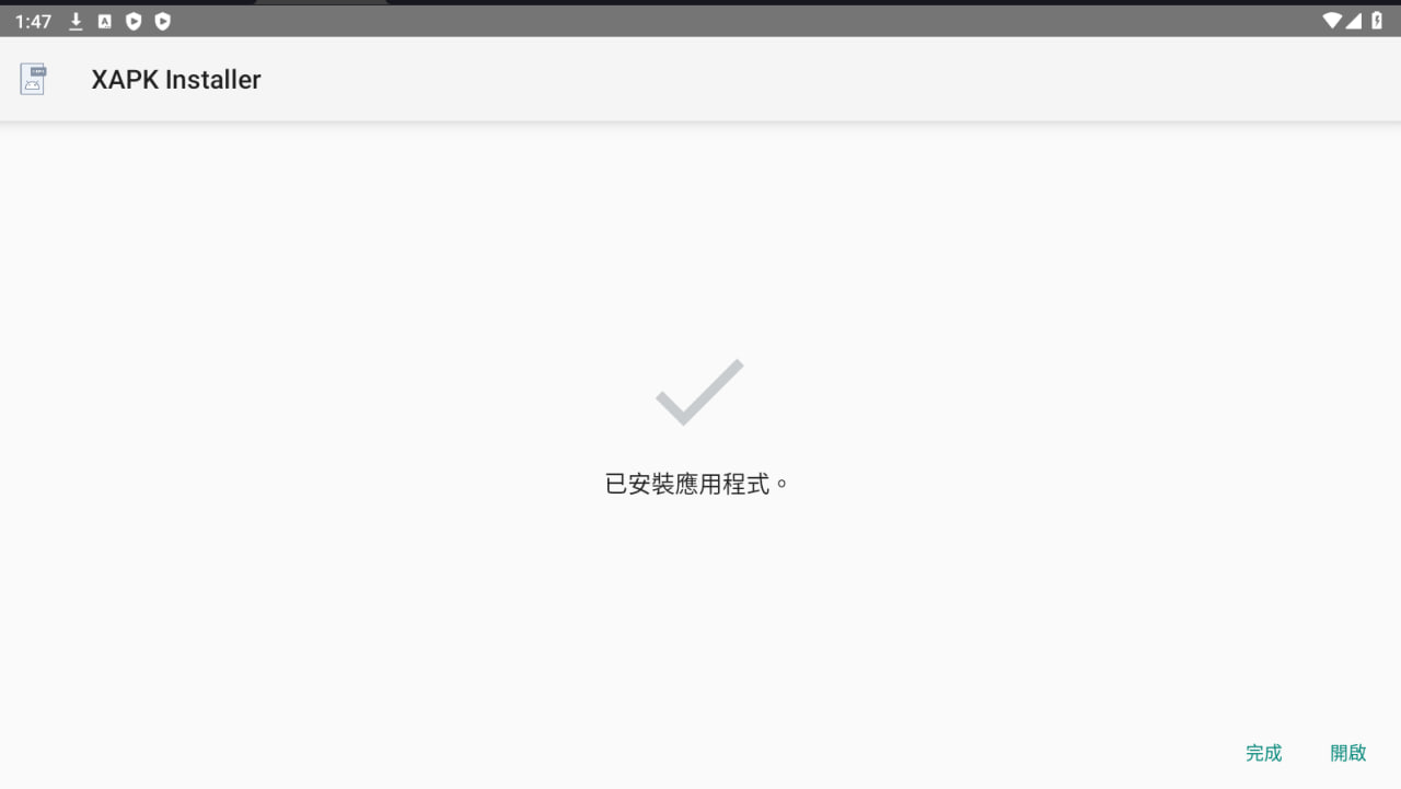 燃天堂W 模擬器安裝步驟3