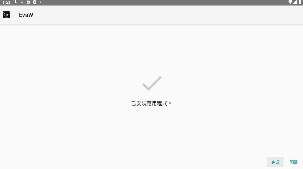 燃天堂W 模擬器安裝步驟4+