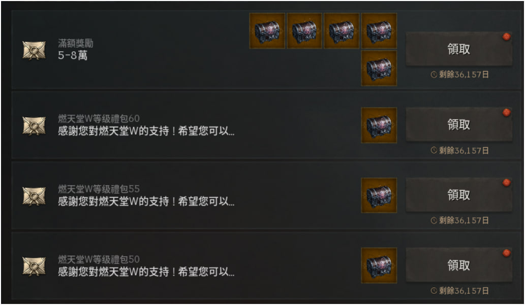 天堂W無課也能輕鬆包王