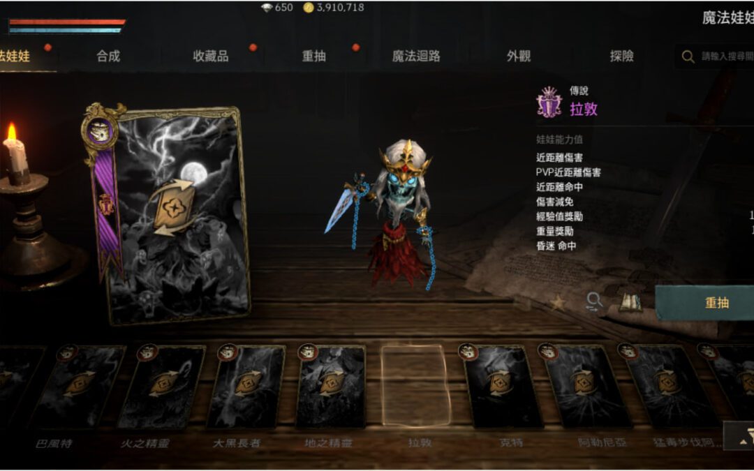 天堂W私服高等地區怪物等級一覽