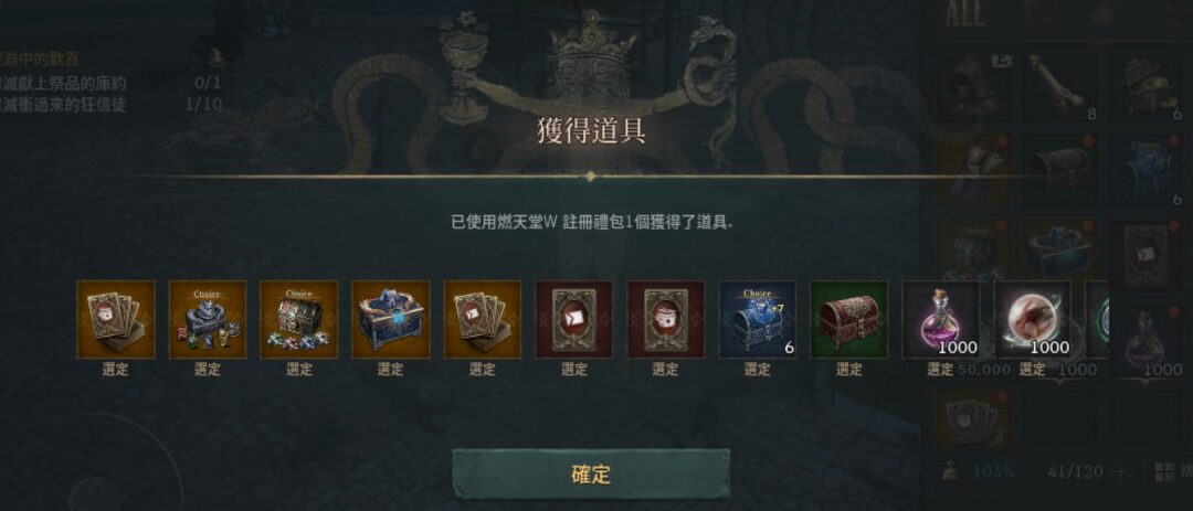 天堂W私服無課攻略