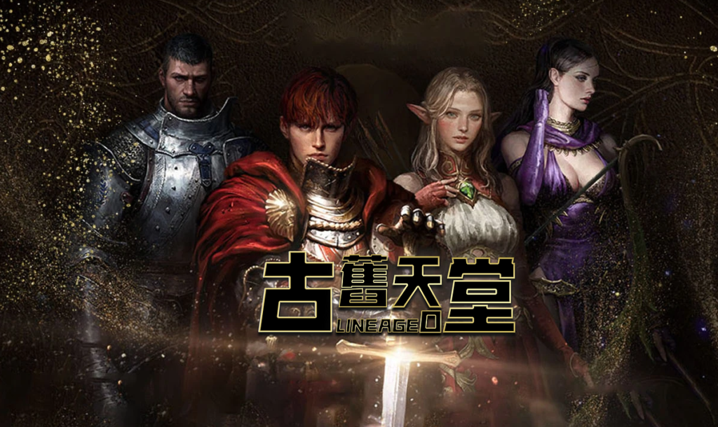 古舊天堂