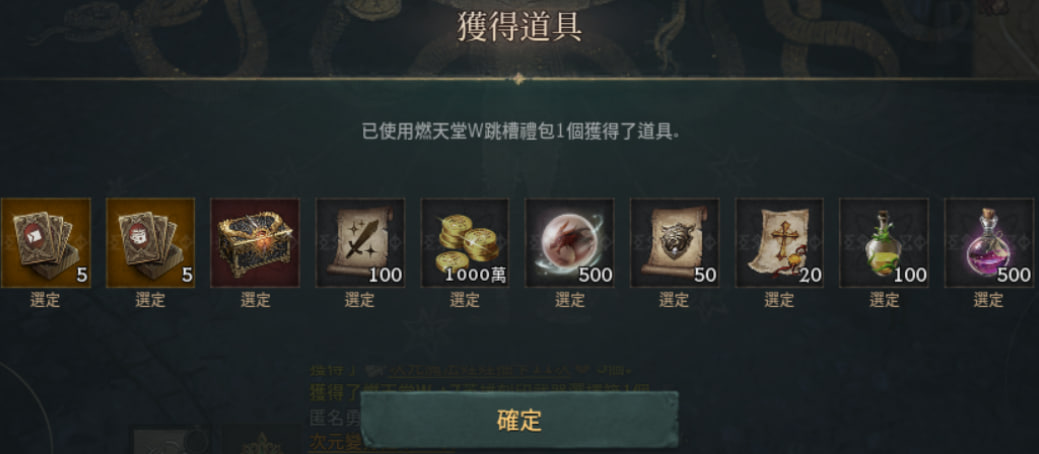 天堂W 跳槽禮包 燃天堂W私服註冊教學,領取免費VIP禮包