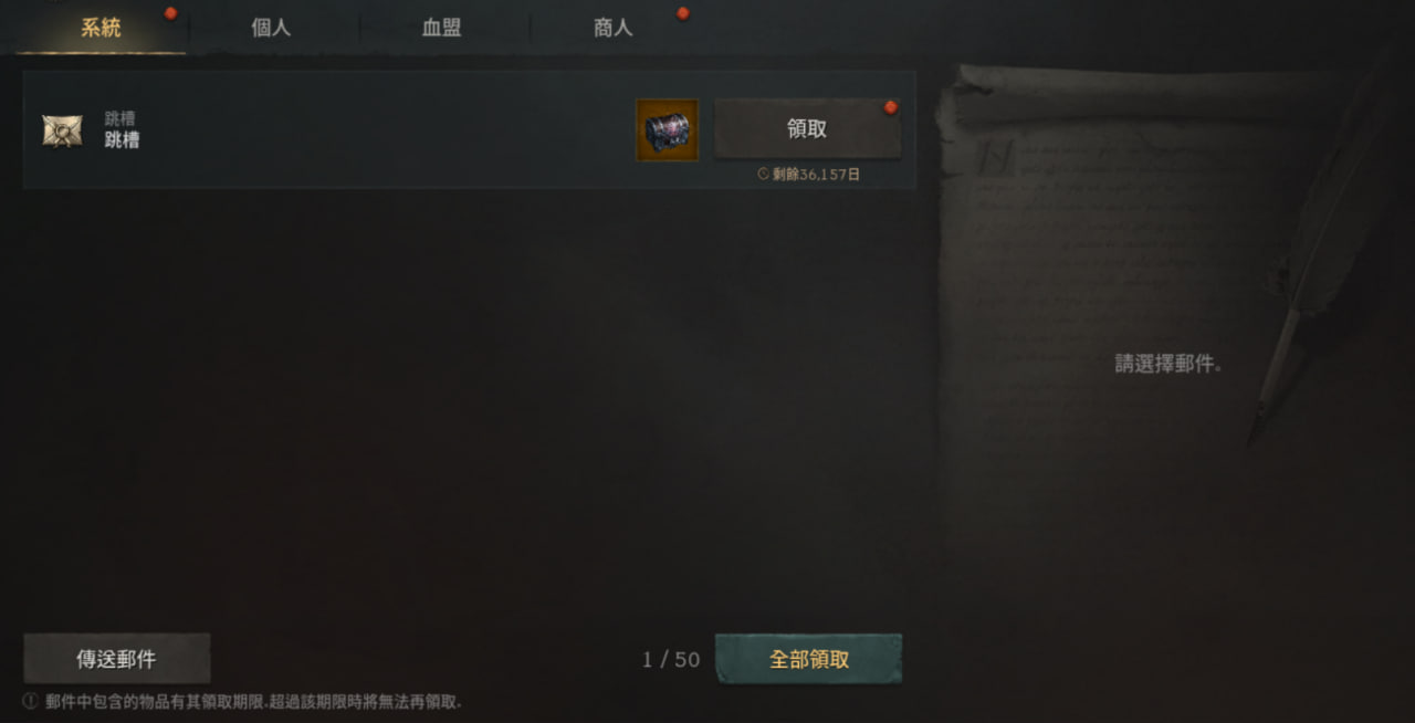 天堂W 跳槽禮包信箱 燃天堂W私服註冊教學,領取免費VIP禮包