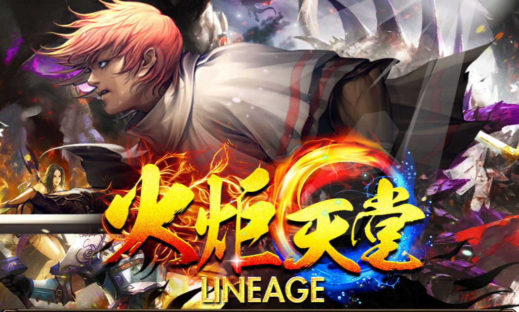 史詩級『火炬天堂』遊戲介紹