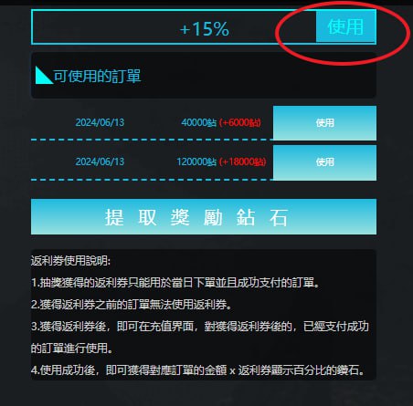 燃天堂W私服註冊教學，領取免費VIP禮包