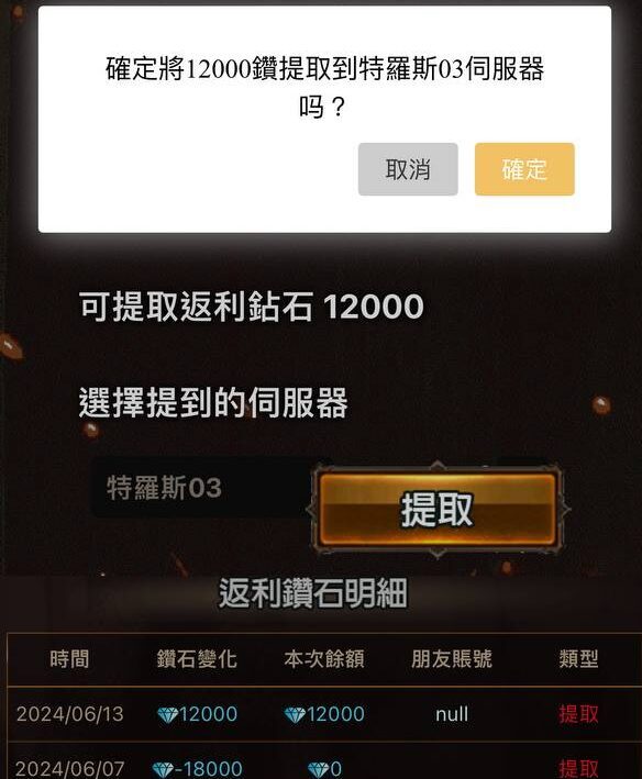 燃天堂W私服註冊教學，領取免費VIP禮包