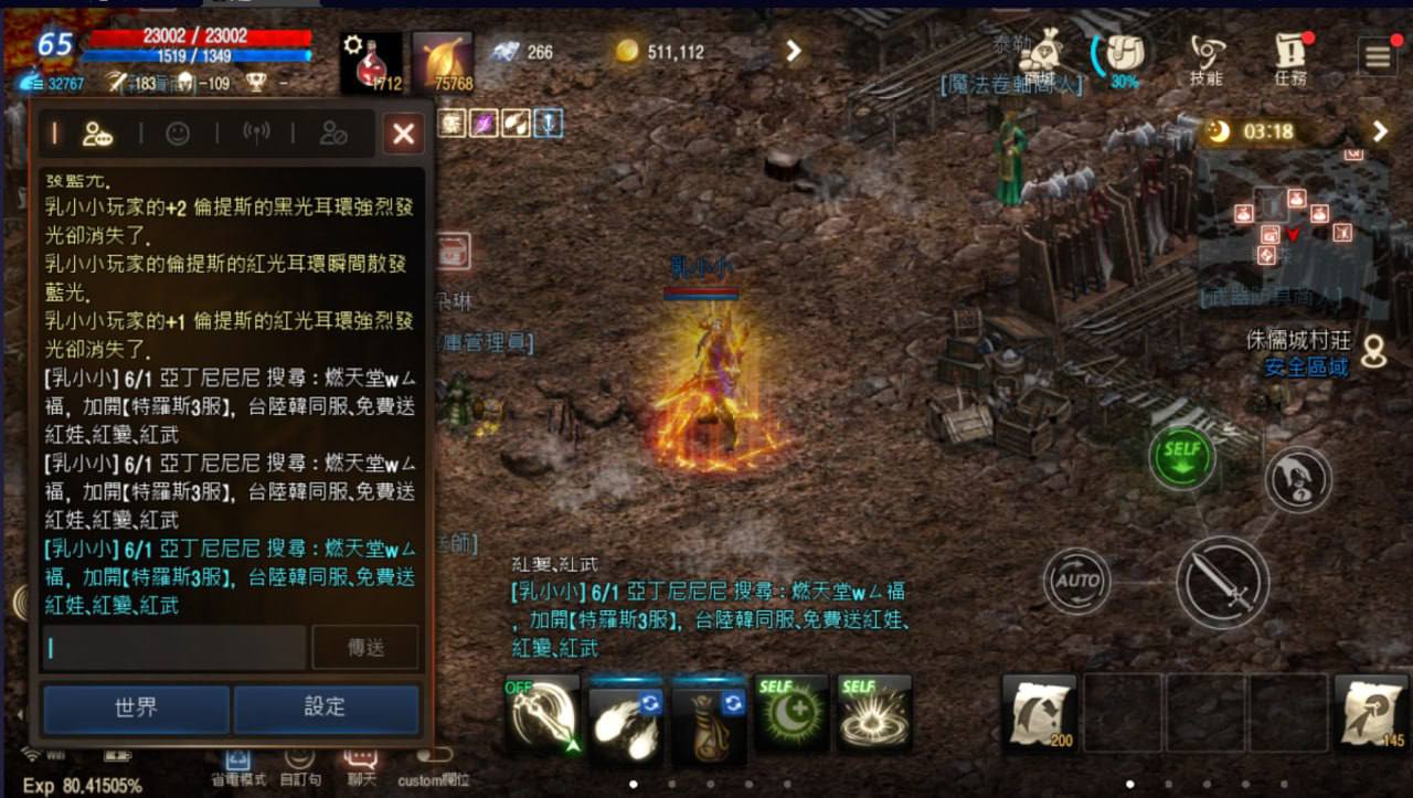 燃天堂W私服 跳槽禮包 燃天堂W私服註冊教學,領取免費VIP禮包