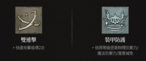 聖騎士 白技
