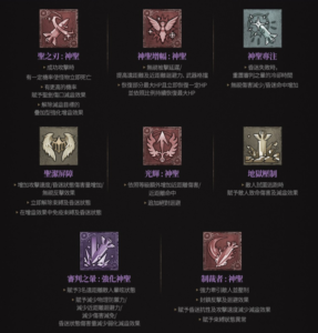 聖騎士 紫技