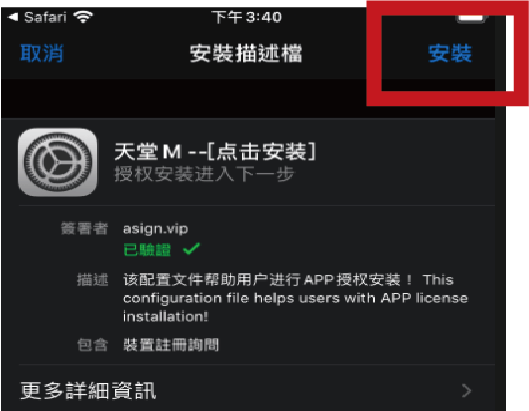 天堂M IOS下載 - 3.2 天堂M IOS下載 - 3.2