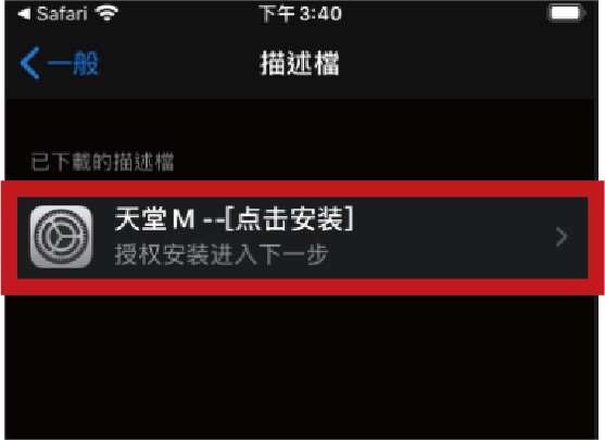 天堂M IOS下載 - 3 天堂M IOS下載 - 3