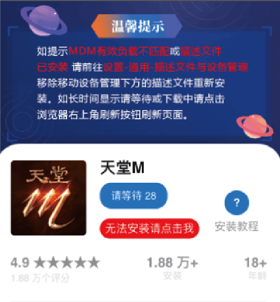 天堂M IOS下載 - 5 天堂M IOS下載 - 5