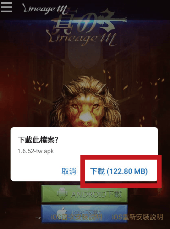 天堂M安卓下載 - 1