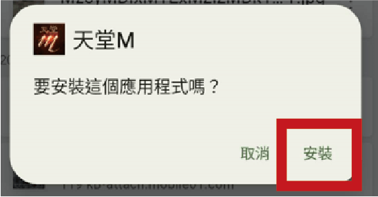 天堂M安卓下載 - 2.2 天堂M安卓下載 - 2.2