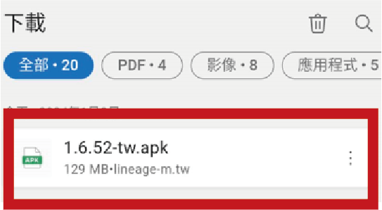 天堂M安卓下載 - 2 天堂M安卓下載 - 2