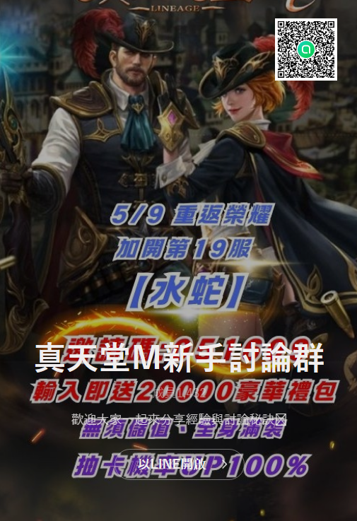 天堂M 死亡騎士角色展示，呈現其暗黑風格裝備與技能特效的畫面。